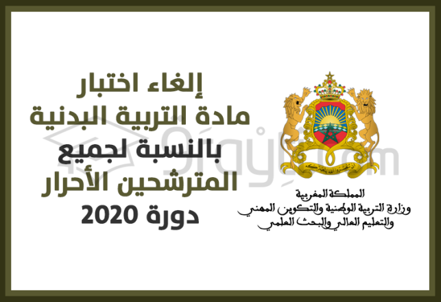 annulation examen éducation physique sportive candidats bac libre 2020