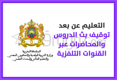 arrêt diffusion cours à distance chaînes télévision