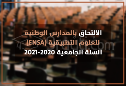 candidature écoles nationales sciences appliquées ENSA 2020-2021