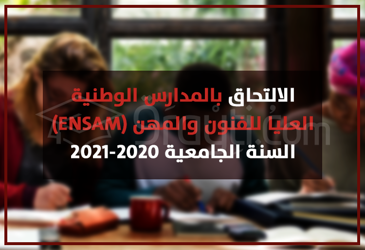 candidature écoles nationales supérieures arts métiers ENSAM 2020-2021