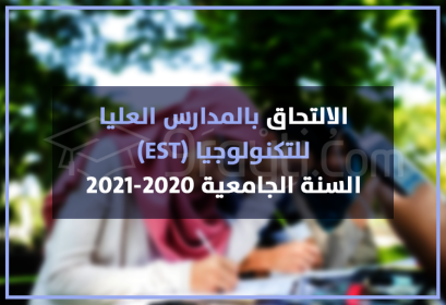 candidature écoles supérieures technologie EST 2020-2021