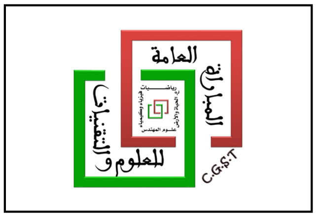 concours général sciences techniques CGST 2020
