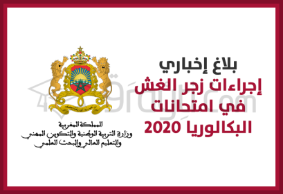 mesures répression fraude examens bac 2020