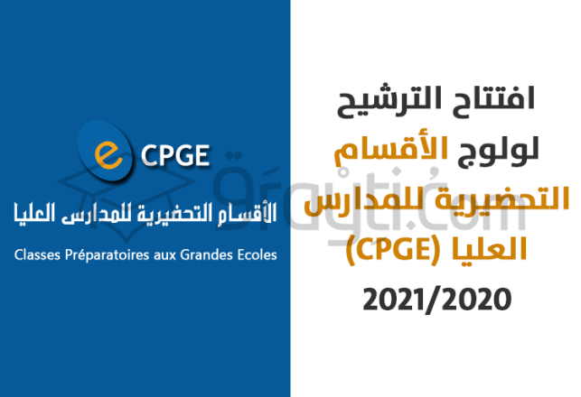 ouverture candidature CPGE 2020-2021
