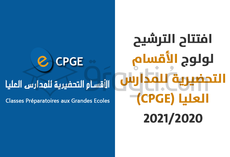 ouverture candidature CPGE 2020-2021