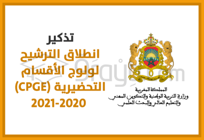 rappel ouverture candidature CPGE 2020-2021