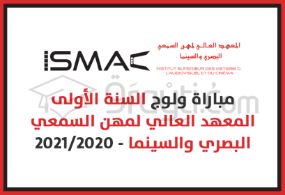 concours accès 1ère année licence fondamentale ISMAC Rabat 2020-2021
