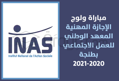 concours accès cycle Licence Professionnelle Travail Social INAS Tanger 2020-2021