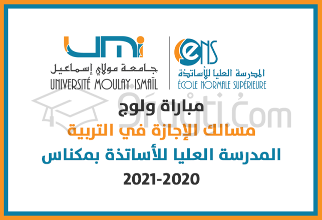 concours accès Licences Education ENS Meknès 2020-2021