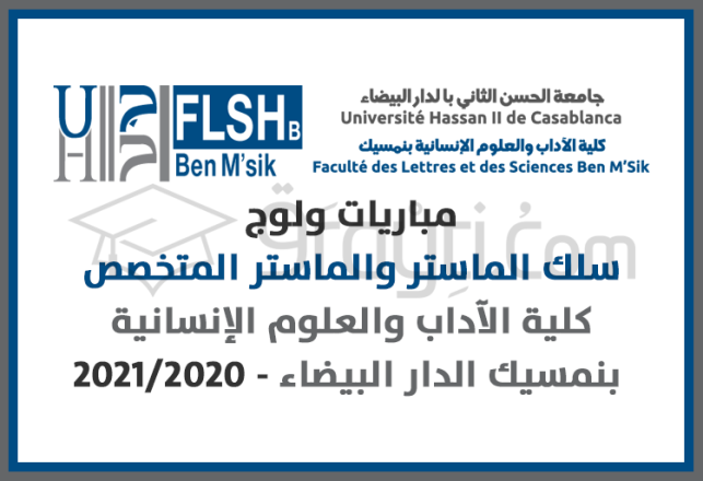 concours accès masters recherche masters spécialisés FLSH Ben Msik Casablanca 2020-2021