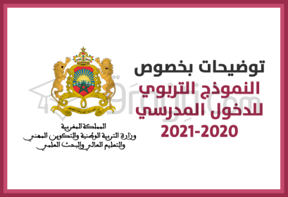 éclaircissements modèle pédagogique prochaine rentrée scolaire 2020-2021