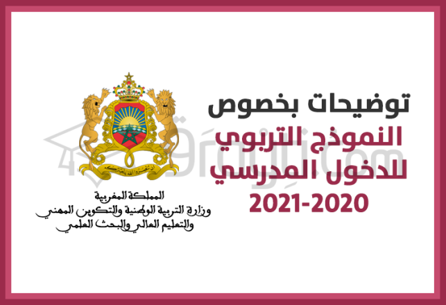 éclaircissements modèle pédagogique prochaine rentrée scolaire 2020-2021