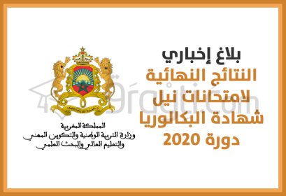 résultats finaux examens bac 2020