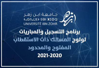 Université Ibn Zohr concours accès établissements accès ouvert régulé 2020-2021
