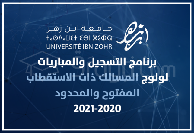 Université Ibn Zohr concours accès établissements accès ouvert régulé 2020-2021