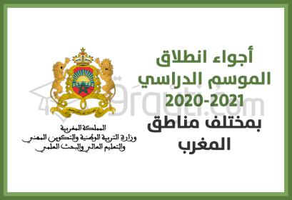 ambiance démarrage année scolaire 2020-2021 différentes régions Maroc