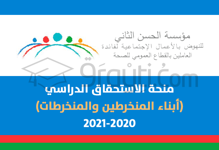bourse mérite fondation fondation fh2santé 2020-2021