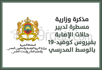 circulaire ministériel gestion cas infection COVID-19 milieu scolaire