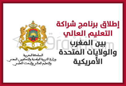 lancement programme partenariat enseignement supérieur Maroc Etats-Unis