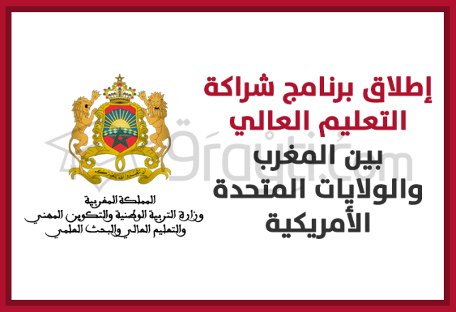 lancement programme partenariat enseignement supérieur Maroc Etats-Unis