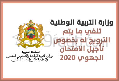 ministère éducation nationale dément report examen régional 1ère année bac 2020