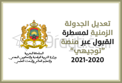 nouveau calendrier procédure admission plateforme Tawjihi 2020-2021