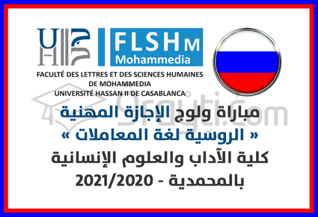 concours accès Licence Professionnelle Russe Langue Affaires FLSH Mohammedia 2020-2021