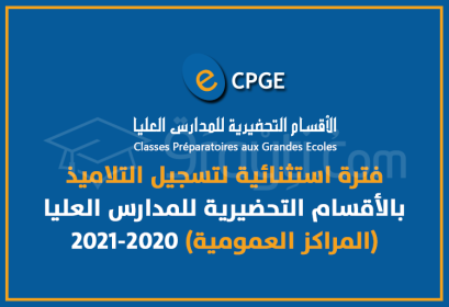 délai exceptionnel inscription CPGE centres publics 2020-2021