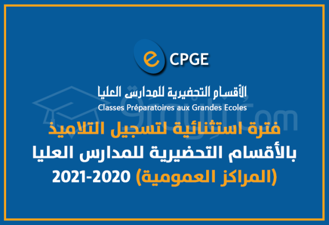 délai exceptionnel inscription CPGE centres publics 2020-2021