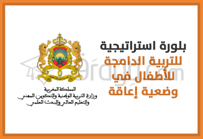 élaboration stratégie éducation inclusive en faveur des enfants situation handicap