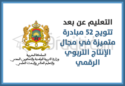 enseignement à distance 52 initiatives primées en matière de production pédagogique numérique