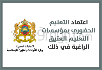 feu vert établissements enseignement traditionnel désirant opter mode présentiel