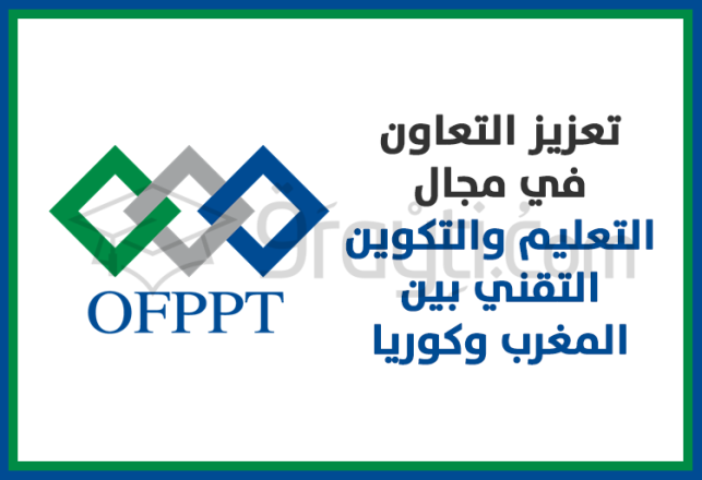 renforcement coopération domaine enseignement et formation techniques entre Maroc Corée