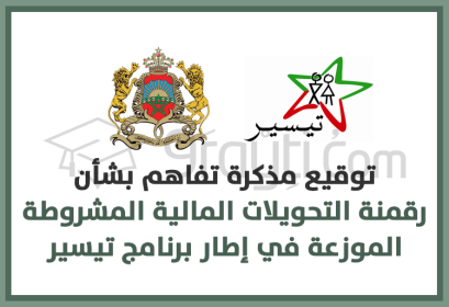 signature protocole accord digitalisation transferts monétaires conditionnels programme Tayssir