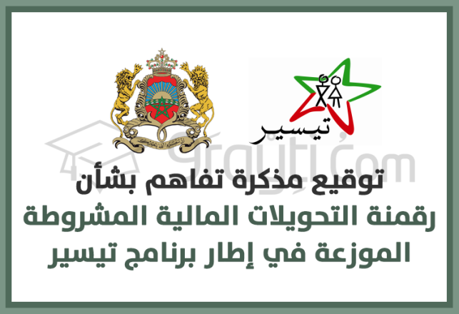 signature protocole accord digitalisation transferts monétaires conditionnels programme Tayssir