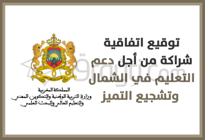 signature convention partenariat promotion excellence niveau national