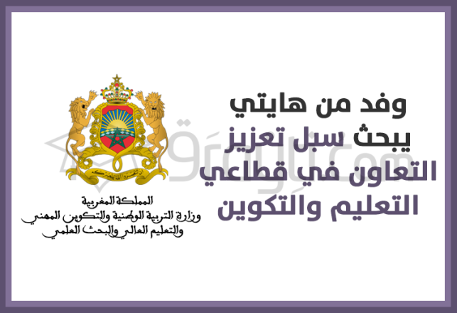 délégation haïtienne examination moyens renforcement coopération enseignement formation