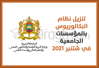 enseignement supérieur démarches en cours lancement système bachelor septembre 2021