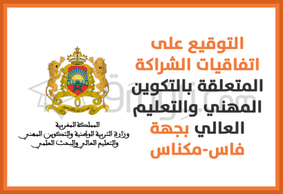 signature conventions formation professionnelle enseignement supérieur région Fès-Mèknes