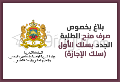 versement bourses étudiants 1er cycle Licence