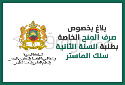 versement bourses étudiants 2ème année Master