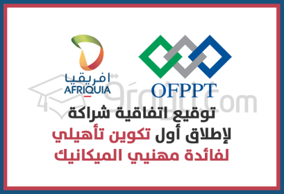 convention cadre partenariat OFPPT Afriquia SMDC formation qualifiante professionnels mécanique