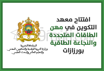 inauguration institut formation métiers énergies renouvelables efficacité énergétique Ouarzazate