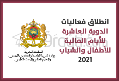 lancement 10ème édition journées éducation financière Global Money Week GMW 2021