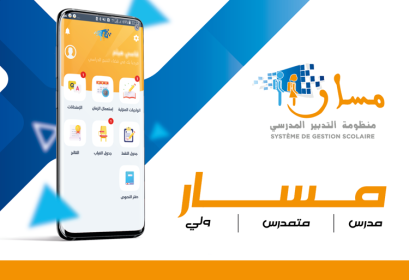 lancement officiel 3 nouvelles applications mobiles système information Massar