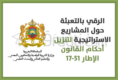 ministère éducation nationale appel davantage mobilisation mise en oeuvre dispositions loi cadre 51-17