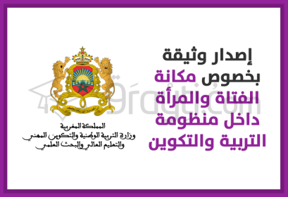 publication document place filles femmes système éducation formation