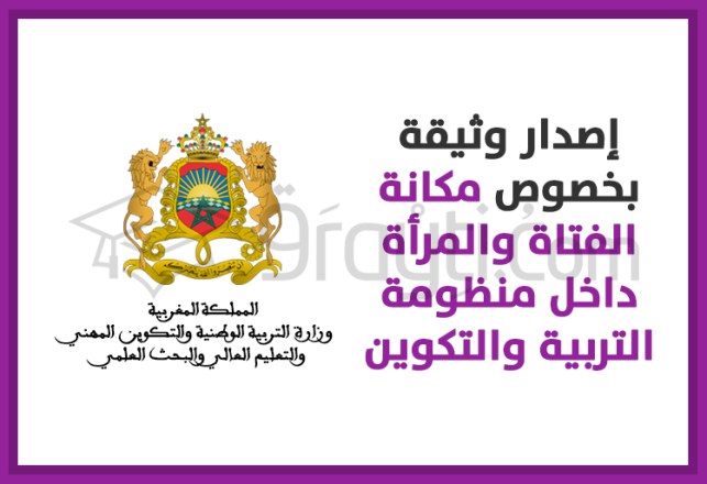 publication document place filles femmes système éducation formation