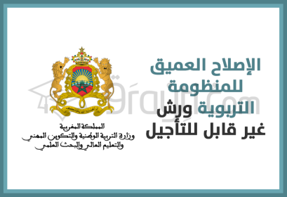 réforme en profondeur système éducatif chantier ne peut être reporté