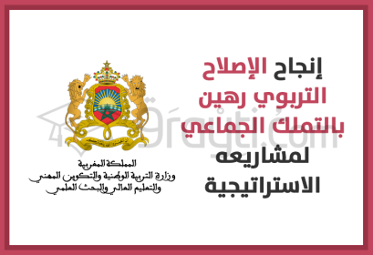 réussite réforme système éducatif tributaire appropriation commune projets stratégiques